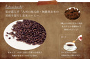 「九州産・無農薬玄米コーヒー」<BR>毒出し&カラダを温めながら<BR>「コーヒー断ち&便秘対策に玄米珈琲」