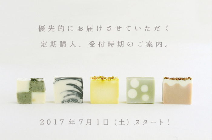スイーツシャボン定期購入