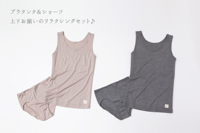 ショーツとお揃い
