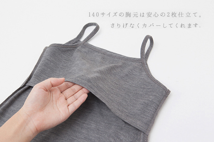 2枚仕立て
