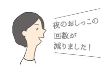 お声