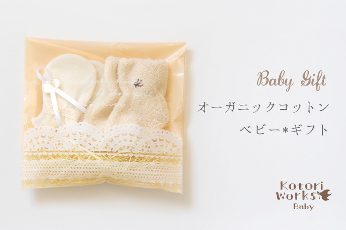 【出産プチ祝いにおすすめ】<br>「ミトン+靴下のお手軽ベビーギフトセット」<br>ふわふわミトンと<br>パイルソックスがセットになったギフトセット<br>ちょっとしたプチギフトにおすすめ!