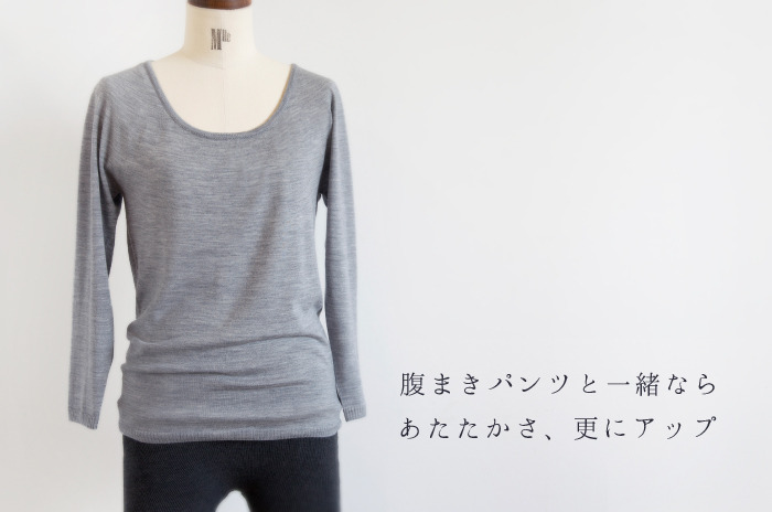 「ばばシャツ」(ウール/レディース) 【S/M/L/LT】 - 「オーガニックリネンの布ナプキン総合専門店 Kotori works」冷えとり