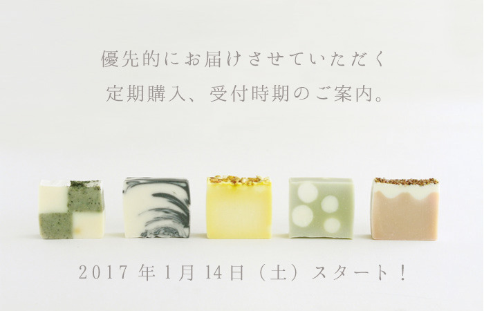 スイーツシャボン定期購入