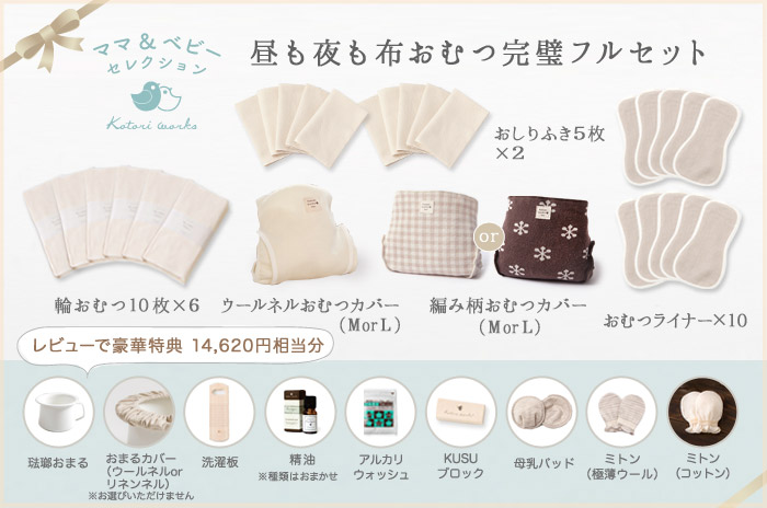 ショッピング純正 コトリワークス☆ウールカバー おむつ用品