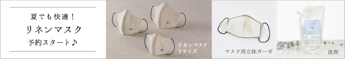 洗えるマスク 蒸れないマスク 涼しいマスク