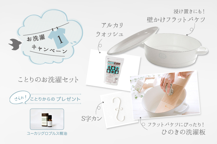 ギフトセット