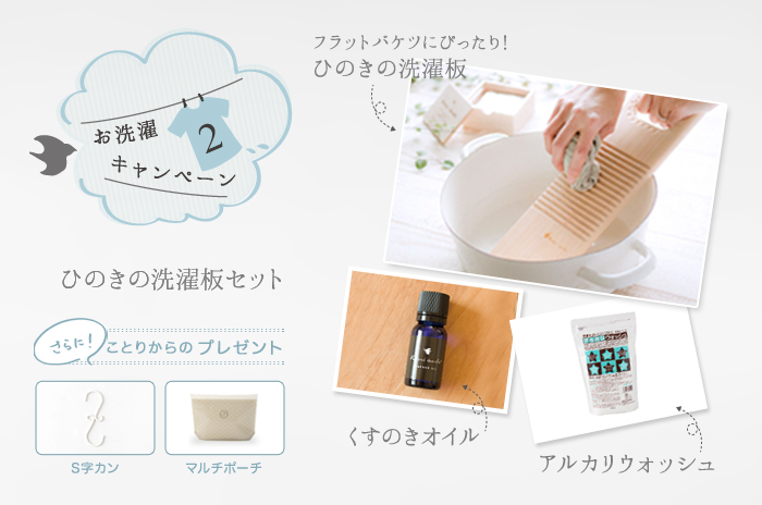 ギフトセット
