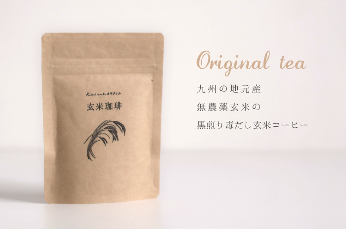 うきはの玄米コーヒー 200g