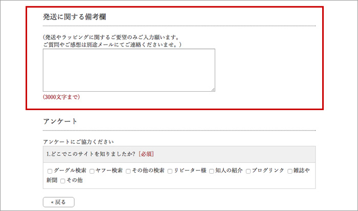 その他お問合せ欄