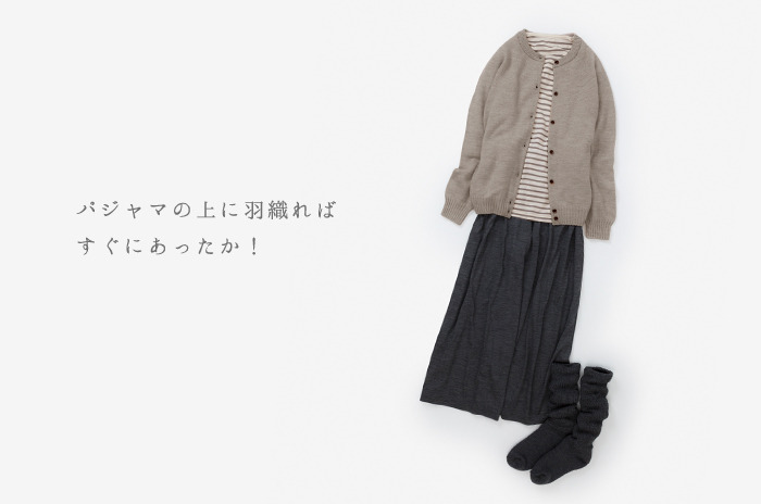 求心カーディガン」(ウール/レディース) 【M(S〜M相当)・L(M〜L