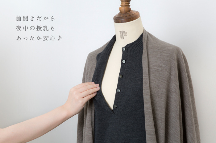 おやすみセーター」(ウール/レディース) 【M・L】【日本製ホール