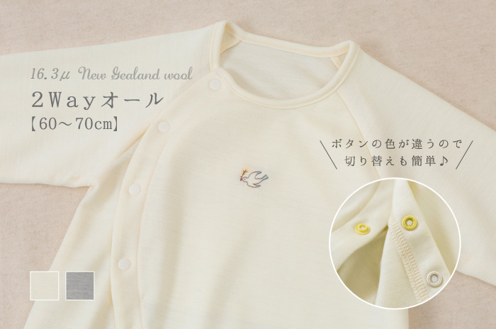 ママ&ベビーセレクション】 「2Way・コンビ・短肌の各1枚セット