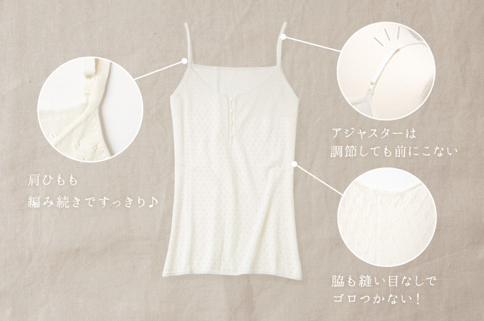 授乳ママ応援セット】 「通年使えるウールキャミと授乳ケープ