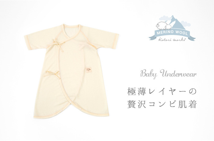 ママ&ベビーセレクション】 「おくるみ」付き 「ベビーの肌着6枚