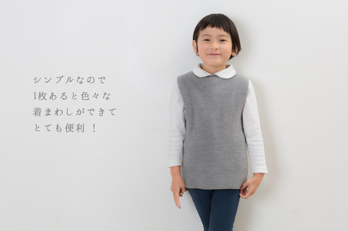 ボトルネック「ベスト」(ウール/キッズ/畦編み) 【 120・140 cm