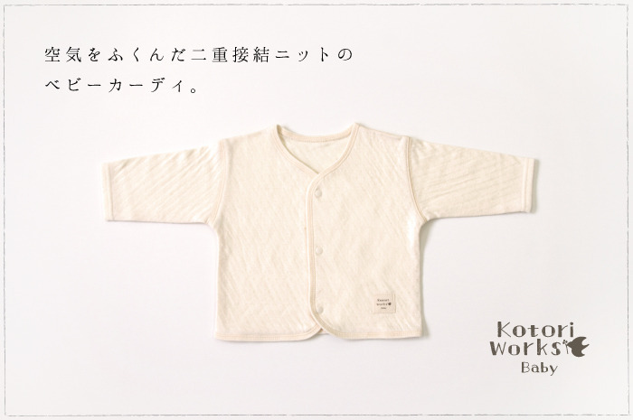 ママ & ベビーセレクション】 「2Wayオール」+「猫足カーデ」+