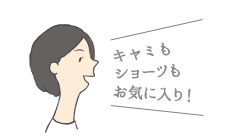 お声