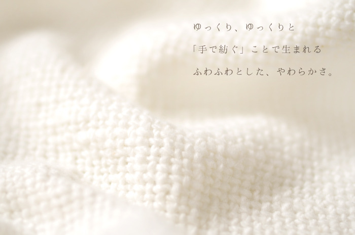 手紡ぎバスタオル」 【大判サイズ:約70cm×約122cm】 - 「オーガニック