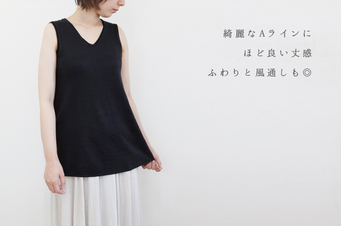 ノースリーブVネックニット」(オーガニックリネン100%) 【M・Lサイズ