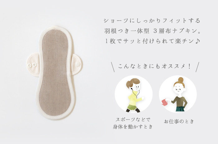 生理用ナプキン&おりものシート32個セット 生理用ナプキン&おりものシート32個セット