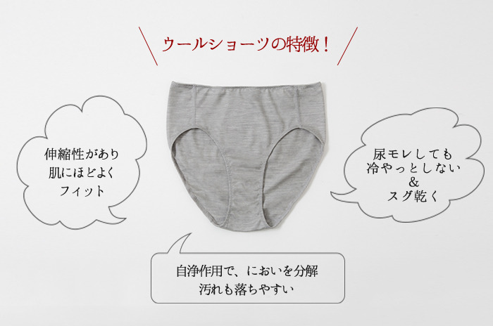 おりもの改善セット」 【S・M・L・LL・3L】 - 「オーガニック