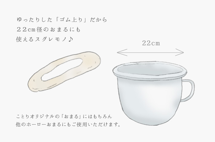 格安 コトリワークス おまる おまるカバー 輪オムツ オムツカバー