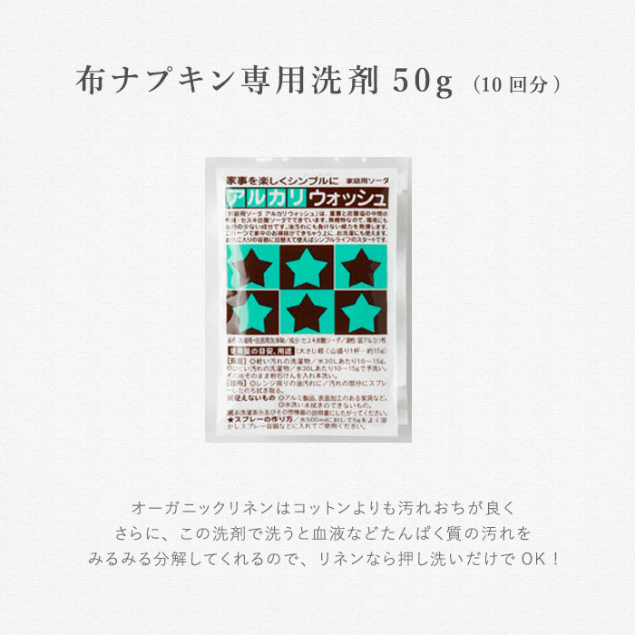 人気の 3つ折プレーン 付 オーガニックリネンの 布ナプキン トライアルセット ゆうパケ送料無料 オーガニックリネンの布ナプキン総合専門店 Kotori Works 冷えとり 妊活対策にもおすすめ