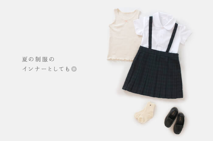 女の子 タンクトップ」 (猫足ニット / キッズ) 【90・110・130
