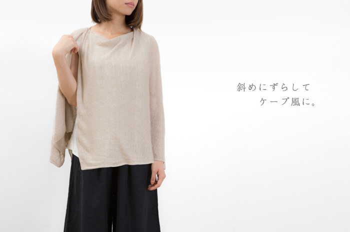 コトリワークス　ウールの万能ケープ　チャコールグレー ウールの「万能ケープ」(カーディガン兼用) 【フリー】 【日本製