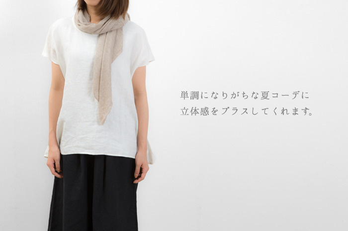 オーガニックリネンの「万能ケープ」 (カーディガン兼用)(リネン