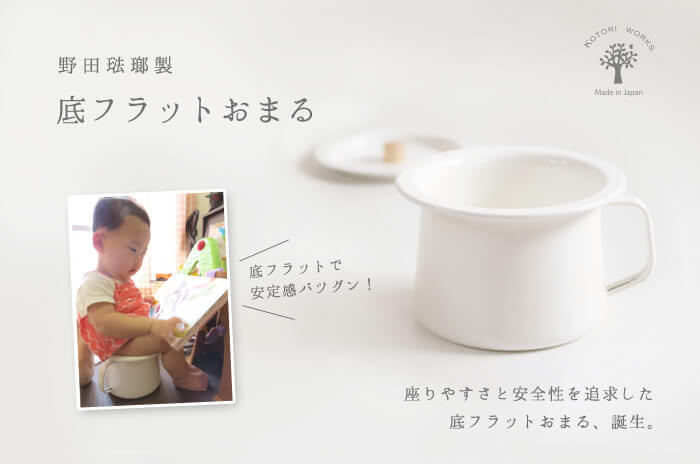 トイトレ基礎講座 - 「オーガニックリネンの布ナプキン総合専門