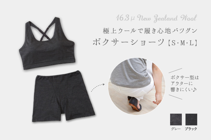 「ボクサーショーツ」<br>(極薄ウール/レディース)<br>【S・M・L】【ウォッシャブル】