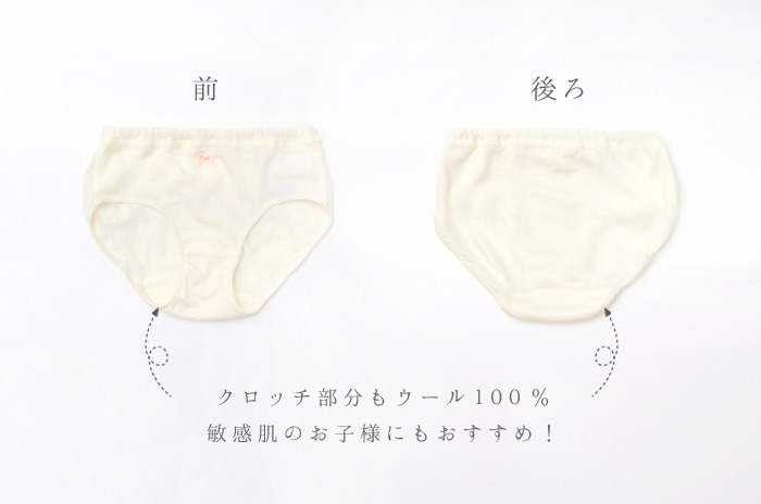 クロッチ