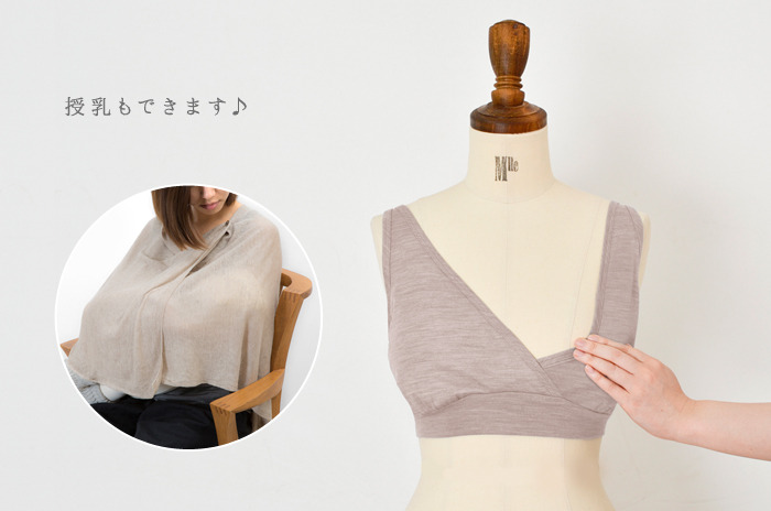 Kotori worksコトリワークス ブラキャミソール M ウール 授乳 リラクシングブラ」(カシュクール/極薄ウール) 【M・L