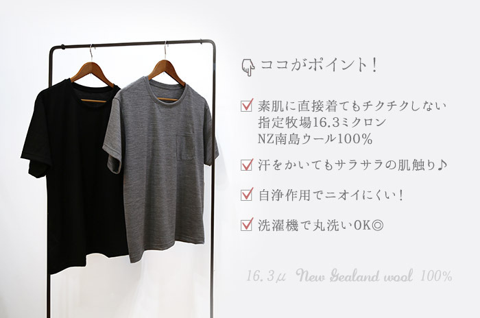 【新品未使用】コトリワークス　ウールの半袖Tシャツ（男女兼用Mサイズ）