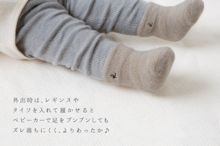 パイルソックス」(ウール/ベビー) 【7〜9cm】 - 「オーガニックリネン