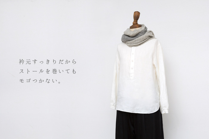 オーガニックリネンのスタンドカラーブラウス(レディース)」 【M・L