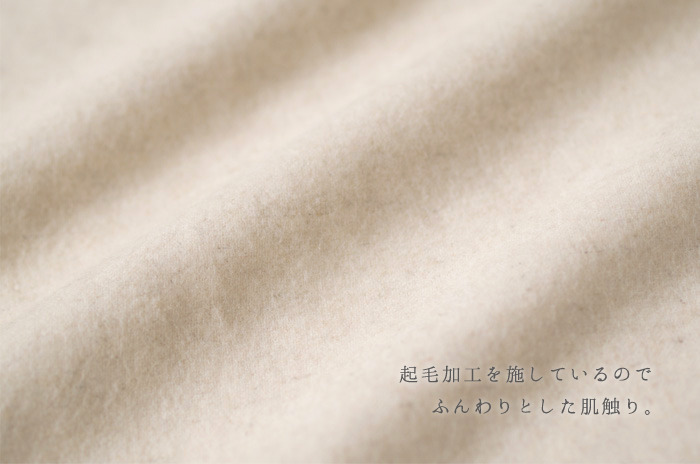 ふわふわ贅沢ラグジュアリーな 「リネンネル・フラットシーツ