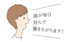 お声