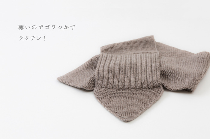 ウォッシャブルネックウォーマー 喉ケアの必需品 「ネックウォーマー(クロスタイプ)」 (ウール / キッズ