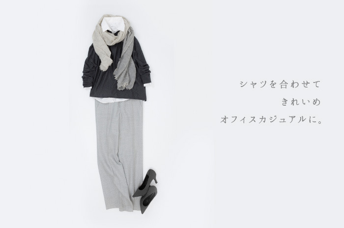 カラダのラインを拾わない 「ゆったりニット・プルオーバー