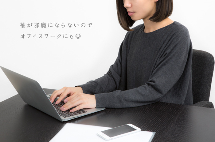 カラダのラインを拾わない 「ゆったりニット・プルオーバー