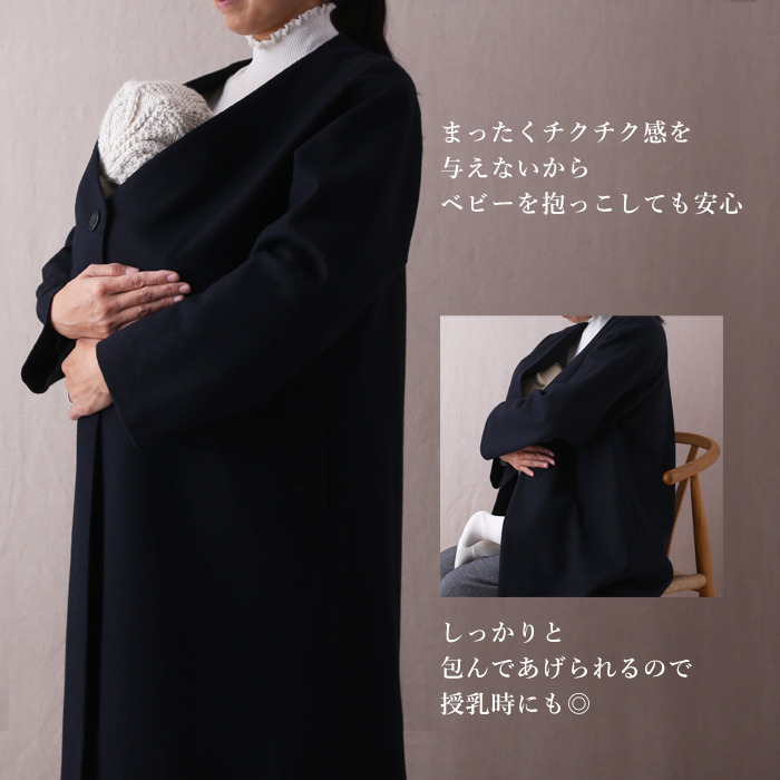 ノーカラーVネックコート」 授乳&抱っこもOKのママコート兼用 (16.3μ