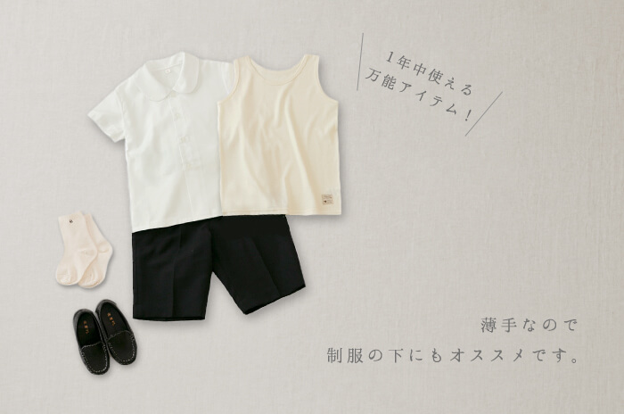 制服の下に