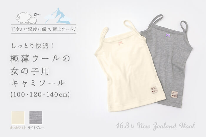 オーガニックリネンの布ナプキン総合専門店 Kotori works」冷え
