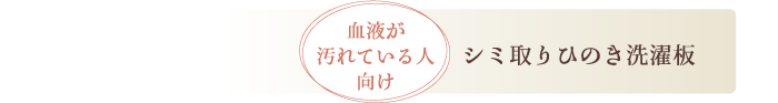 洗濯用品一覧 オーガニックリネンの布ナプキン総合専門店 Kotori Works 冷えとり 妊活対策にもおすすめ 洗濯用品一覧 オーガニックリネンの布ナプキン総合専門店 Kotori Works 冷えとり 妊活対策にもおすすめ