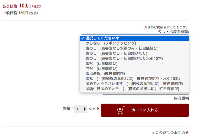 のしについて